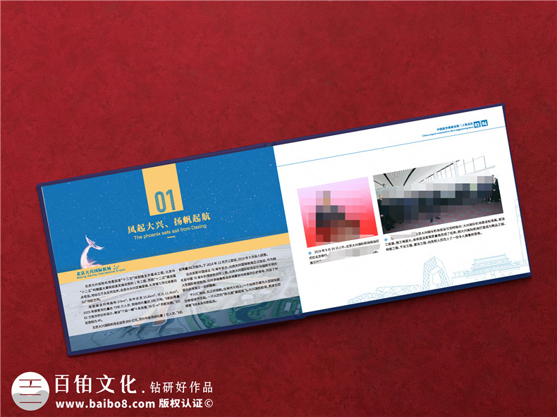 項(xiàng)目建設(shè)收官驗(yàn)收回顧紀(jì)念相冊(cè)-項(xiàng)目竣工匯報(bào)畫冊(cè)