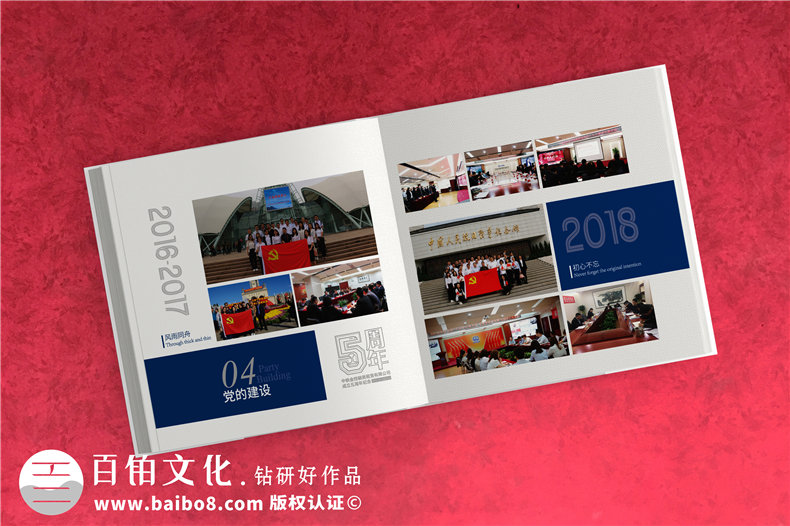周年慶紀(jì)念冊設(shè)計要特別注意什么