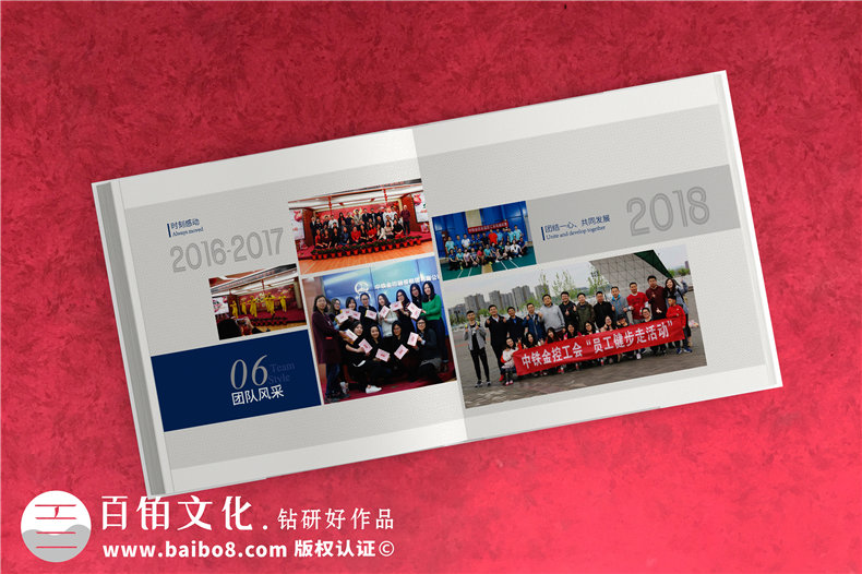 怎么策劃企業(yè)紀(jì)念冊(cè)內(nèi)容-一套企業(yè)周年慶紀(jì)念冊(cè)設(shè)計(jì)的方案第8張-宣傳畫(huà)冊(cè),紀(jì)念冊(cè)設(shè)計(jì)制作-價(jià)格費(fèi)用,文案模板,印刷裝訂,尺寸大小