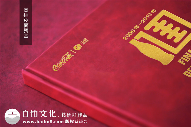 周年畫冊設(shè)計-做集團公司十周年慶紀念冊哪家好