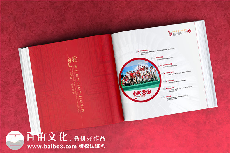 周年畫冊設(shè)計-做集團公司十周年慶紀念冊哪家好