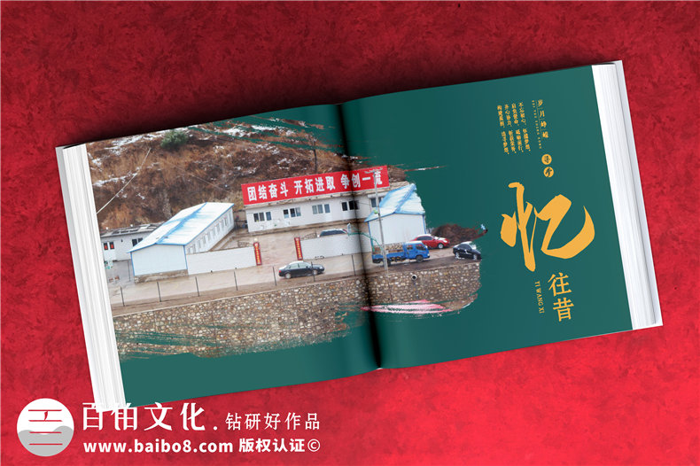 集團(tuán)成立周年宣傳冊-公司創(chuàng)建10周年活動制作相冊影集