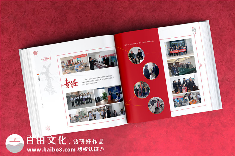 集團(tuán)周年畫冊(cè)-單位周年紀(jì)念冊(cè)的制作方案
