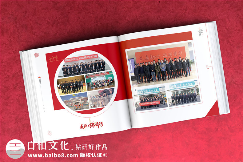 集團(tuán)周年畫冊(cè)-單位周年紀(jì)念冊(cè)的制作方案