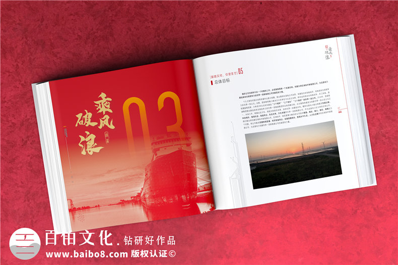 集團(tuán)周年畫冊(cè)-單位周年紀(jì)念冊(cè)的制作方案