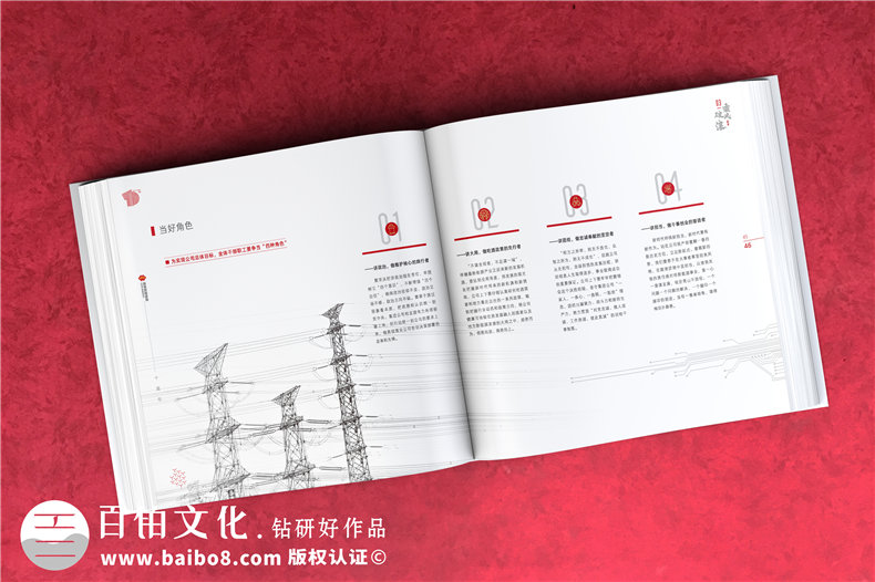 集團(tuán)周年畫冊(cè)-單位周年紀(jì)念冊(cè)的制作方案
