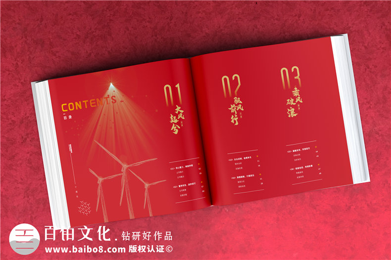 集團(tuán)周年畫冊(cè)-單位周年紀(jì)念冊(cè)的制作方案