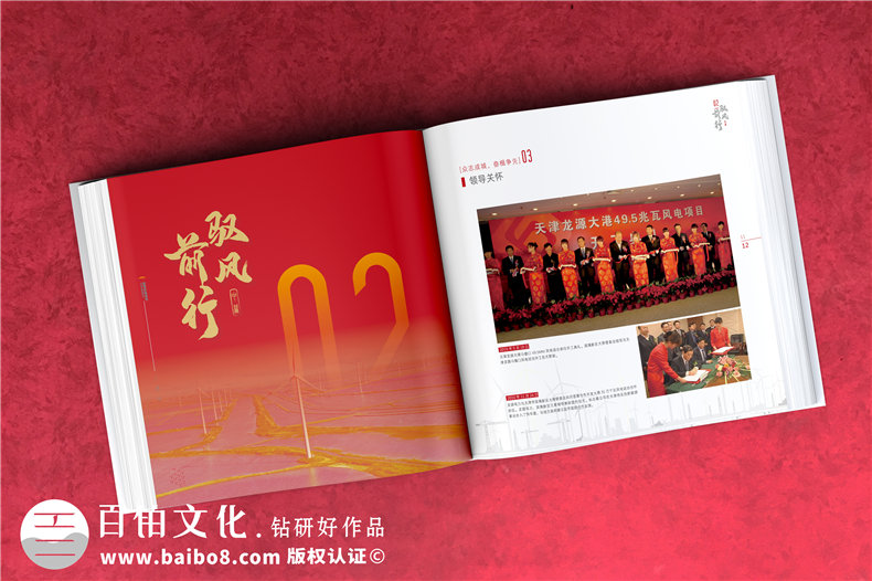 集團(tuán)周年畫冊(cè)-單位周年紀(jì)念冊(cè)的制作方案