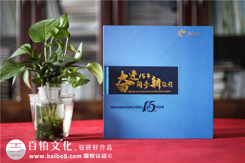 企業(yè)紀(jì)念冊定制設(shè)計-紀(jì)念冊設(shè)計和定制的服務(wù)