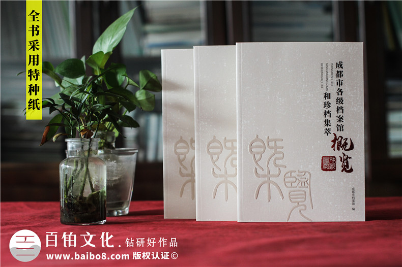 成都廣告設(shè)計公司該如何完成企業(yè)紀(jì)念冊設(shè)計工作