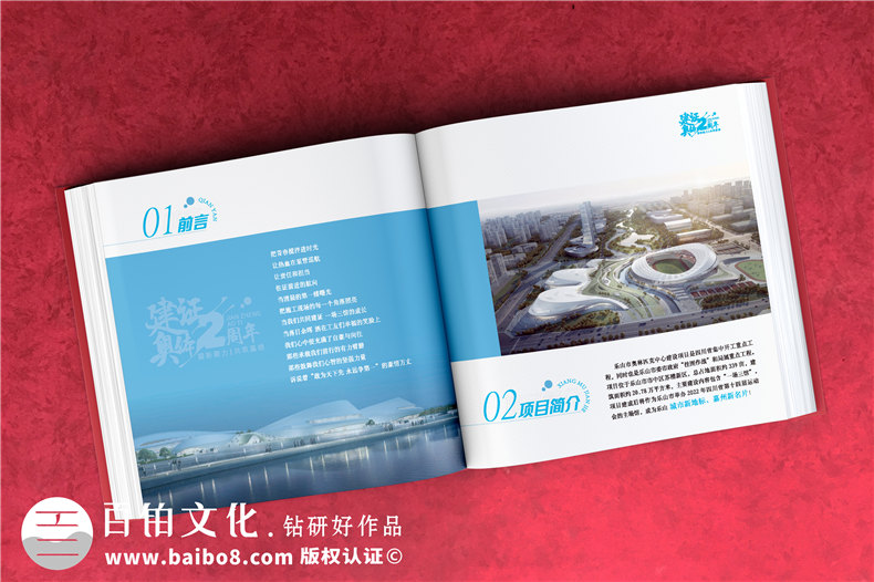 項(xiàng)目完成后的相冊制作-企業(yè)工程項(xiàng)目完工做建設(shè)成果宣傳圖冊