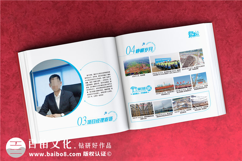項(xiàng)目完成后的相冊制作-企業(yè)工程項(xiàng)目完工做建設(shè)成果宣傳圖冊