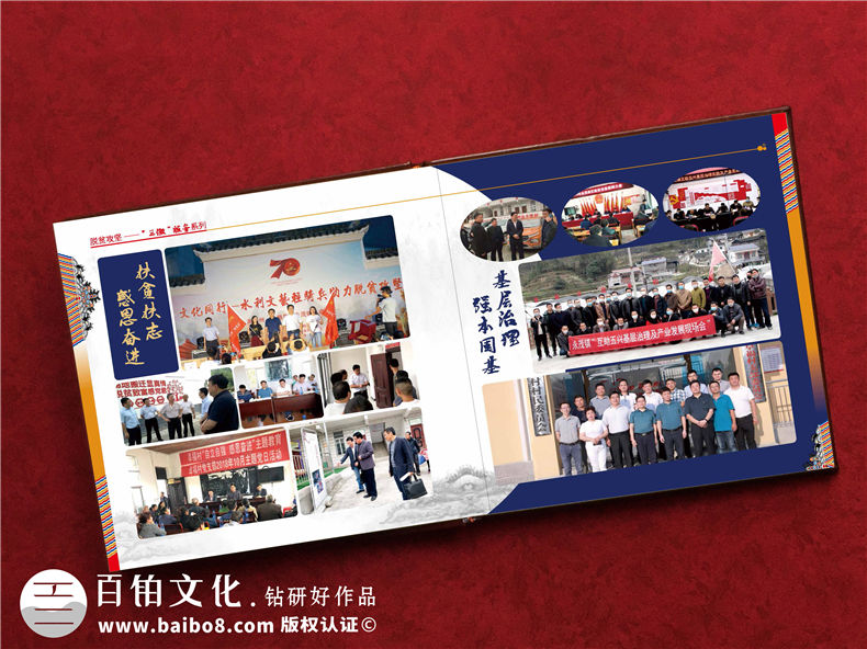 脫貧攻堅成績展示畫冊-扶貧工作隊員留念證書紀(jì)念冊之領(lǐng)導(dǎo)關(guān)懷篇