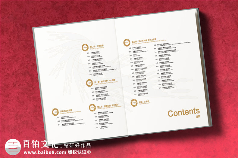 企業(yè)紀(jì)念冊(cè)如何設(shè)計(jì)才好-企業(yè)紀(jì)念冊(cè)要注意哪些方面