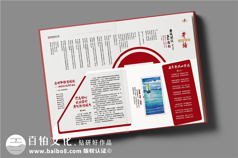 企業(yè)周年慶相冊定制制作的方法-要重點(diǎn)關(guān)注什么工作步驟第7張-宣傳畫冊,紀(jì)念冊設(shè)計制作-價格費(fèi)用,文案模板,印刷裝訂,尺寸大小
