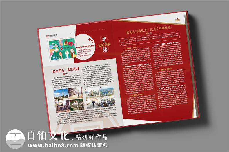 企業(yè)周年慶相冊定制制作的方法-要重點(diǎn)關(guān)注什么工作步驟第8張-宣傳畫冊,紀(jì)念冊設(shè)計制作-價格費(fèi)用,文案模板,印刷裝訂,尺寸大小