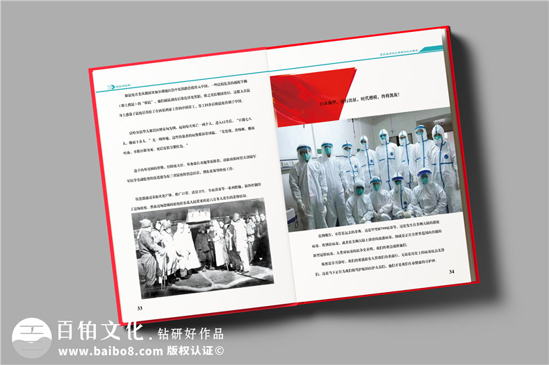 設(shè)計(jì)企業(yè)活動(dòng)紀(jì)念冊(cè)-和設(shè)計(jì)師的紀(jì)念冊(cè)方案設(shè)計(jì)過程