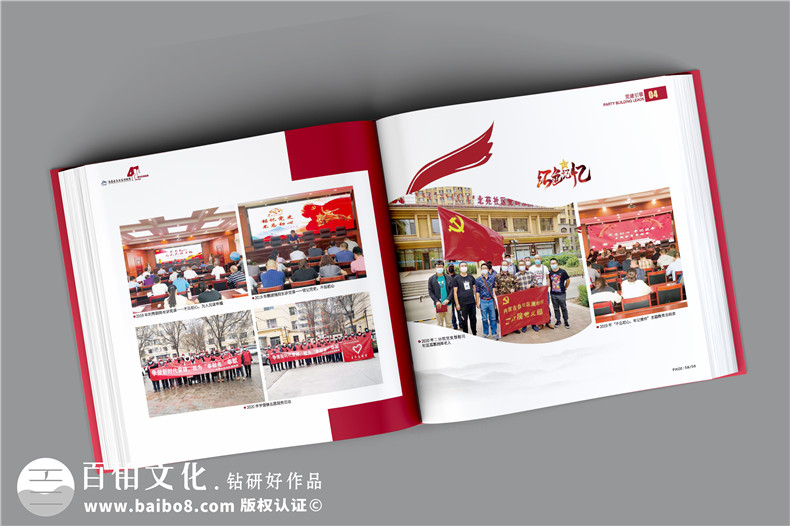 單位40周年紀念冊-測繪院企業(yè)40周年慶畫冊設計怎么做