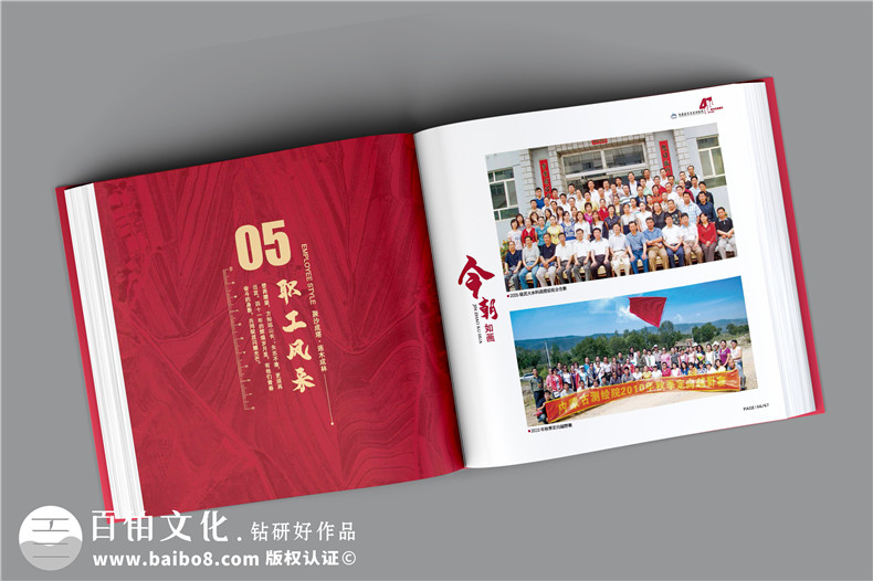 單位40周年紀念冊-測繪院企業(yè)40周年慶畫冊設計怎么做