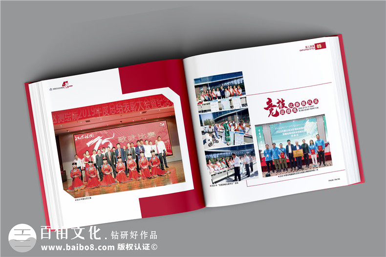 單位40周年紀念冊-測繪院企業(yè)40周年慶畫冊設計怎么做