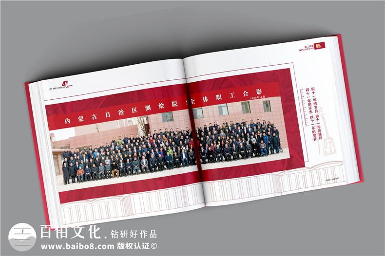 單位40周年紀念冊-測繪院企業(yè)40周年慶畫冊設計怎么做
