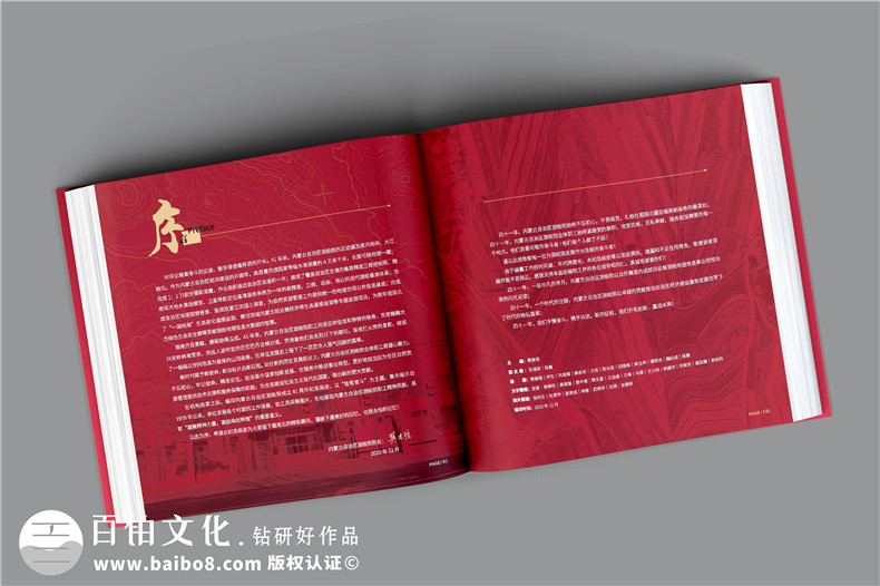 單位40周年紀念冊-測繪院企業(yè)40周年慶畫冊設計怎么做