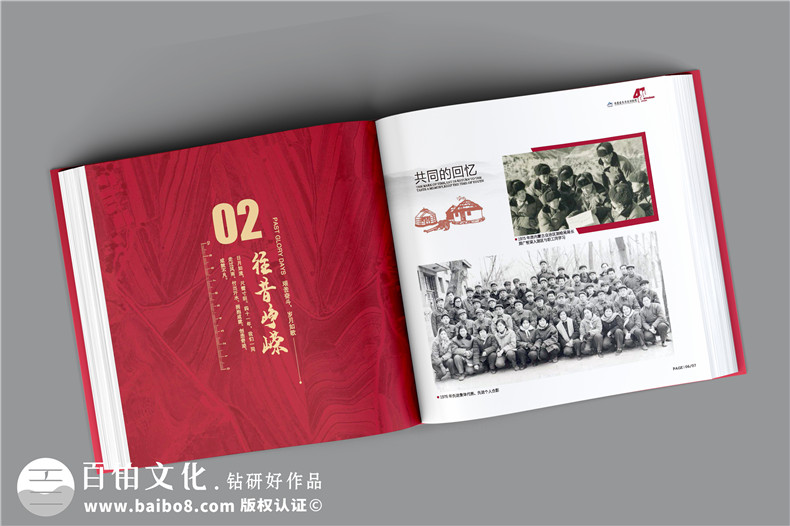單位40周年紀念冊-測繪院企業(yè)40周年慶畫冊設計怎么做