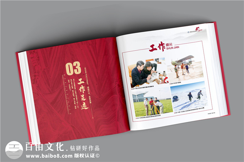 單位40周年紀念冊-測繪院企業(yè)40周年慶畫冊設計怎么做