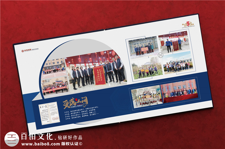 企業(yè)周年紀(jì)念冊內(nèi)容設(shè)計(jì)-慶祝集團(tuán)公司成立5/10/20周年畫冊文案