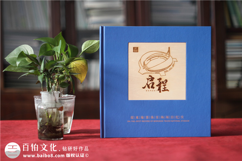 工程開工大吉紀(jì)念冊-制作一套工程紀(jì)念冊祝福工程順利