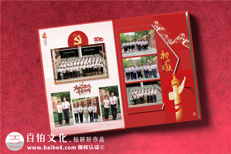中青年干部黨校同學培訓結業(yè)紀念冊-老干部學習紅色相冊影集宣傳冊