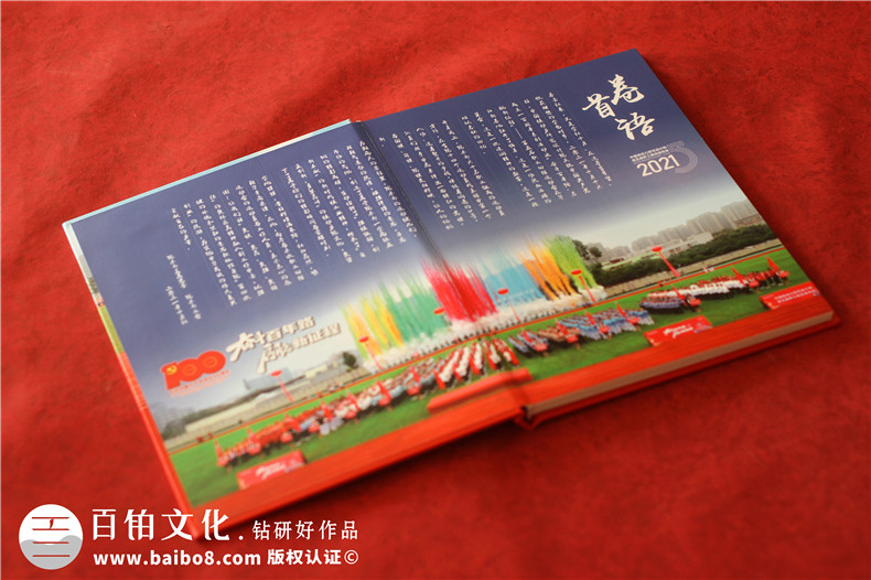 企業(yè)紀(jì)念冊定制設(shè)計-企業(yè)檔案建立和管理