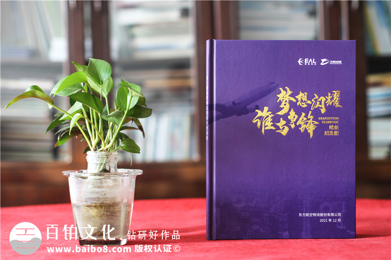 企業(yè)活動紀(jì)念冊在方案策劃和排版設(shè)計階段的思路