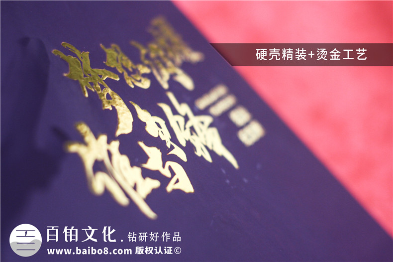 訓練營結業(yè)紀念冊-企業(yè)培訓學習留念相冊影集