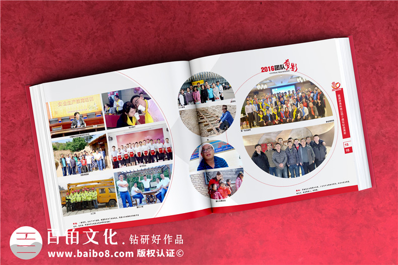 企業(yè)周年慶活動(dòng)相冊(cè)要怎么設(shè)計(jì)-采納設(shè)計(jì)師的設(shè)計(jì)經(jīng)驗(yàn)第2張-宣傳畫(huà)冊(cè),紀(jì)念冊(cè)設(shè)計(jì)制作-價(jià)格費(fèi)用,文案模板,印刷裝訂,尺寸大小