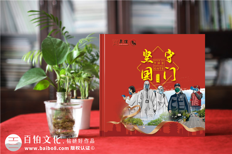 抗擊新冠病毒防疫紀念相冊設計制作-疫情防控紀實畫冊