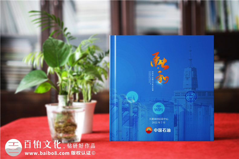 專業(yè)企業(yè)紀(jì)念冊(cè)制作公司-完美呈現(xiàn)企業(yè)歷程與文化