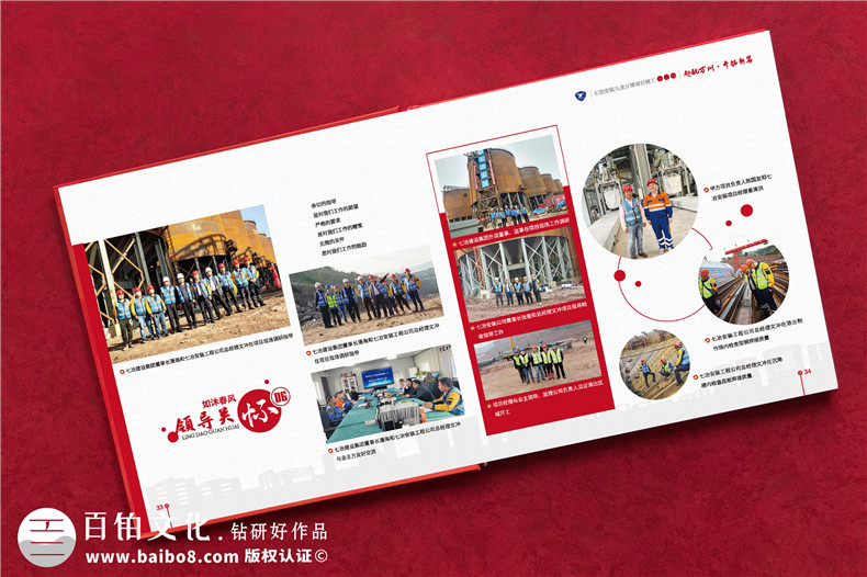 項(xiàng)目回顧圖冊(cè)怎么做-工程竣工相冊(cè)設(shè)計(jì)方案