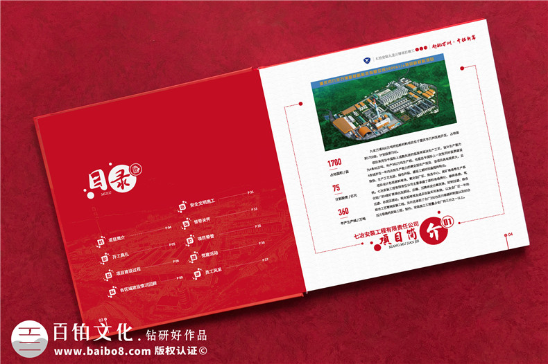 項(xiàng)目回顧圖冊(cè)怎么做-工程竣工相冊(cè)設(shè)計(jì)方案