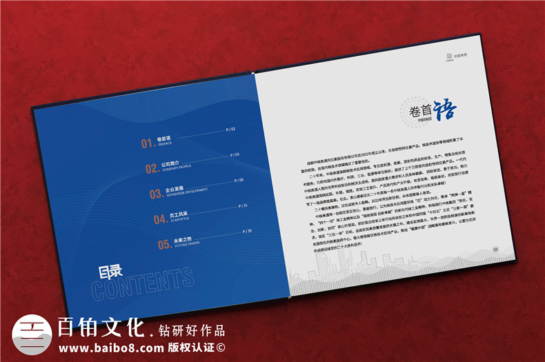 企業(yè)集體活動(dòng)-團(tuán)建活動(dòng)相冊(cè)怎么設(shè)計(jì)