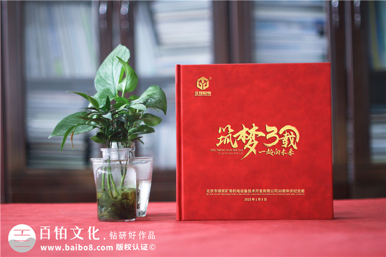 企業(yè)周年慶畫冊設(shè)計步驟-有哪些定制設(shè)計技巧