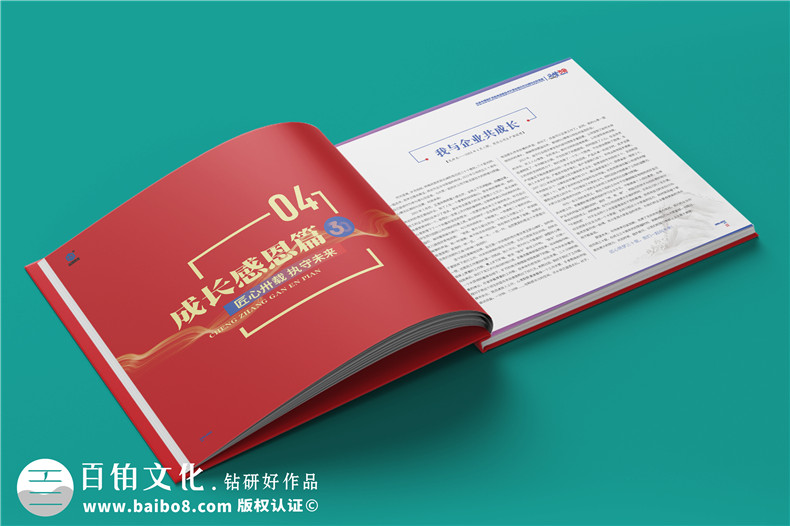 企業(yè)周年慶畫冊設(shè)計步驟-有哪些定制設(shè)計技巧