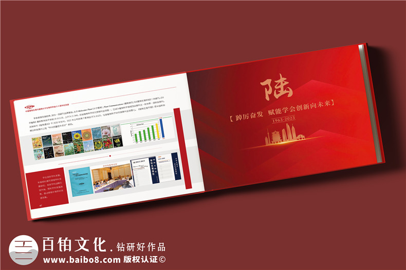 學(xué)會(huì)成立60周年紀(jì)念冊(cè)-行業(yè)協(xié)會(huì)周年畫冊(cè)設(shè)計(jì)