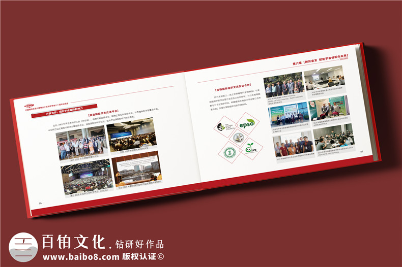 學(xué)會(huì)成立60周年紀(jì)念冊(cè)-行業(yè)協(xié)會(huì)周年畫冊(cè)設(shè)計(jì)