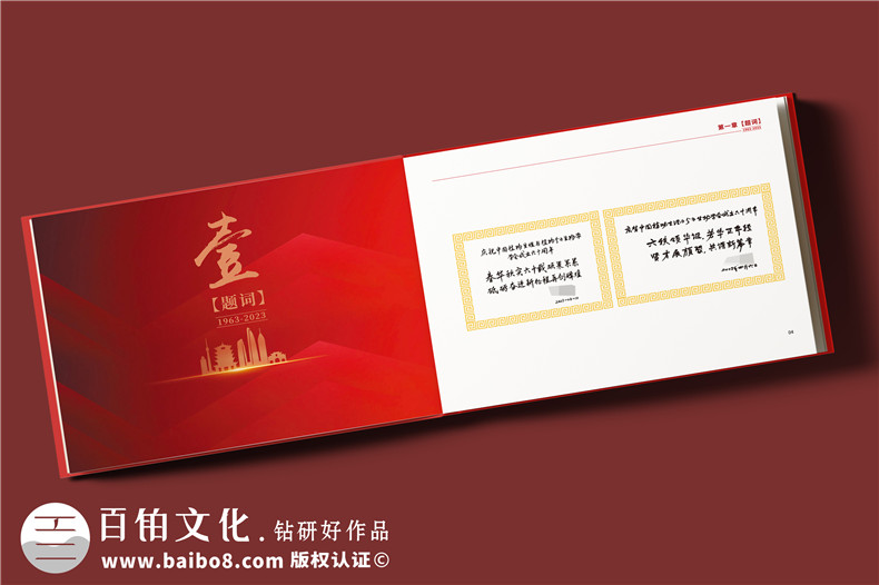 學(xué)會(huì)成立60周年紀(jì)念冊(cè)-行業(yè)協(xié)會(huì)周年畫冊(cè)設(shè)計(jì)
