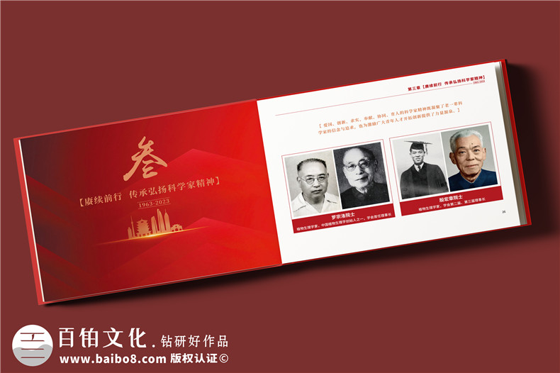 學(xué)會(huì)成立60周年紀(jì)念冊(cè)-行業(yè)協(xié)會(huì)周年畫冊(cè)設(shè)計(jì)