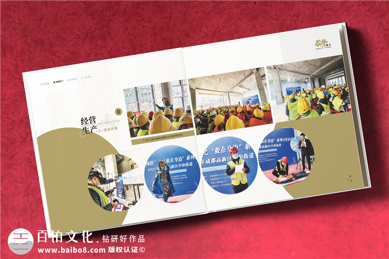 獻(xiàn)給項(xiàng)目建設(shè)者的紀(jì)念圖集-項(xiàng)目回憶錄圖冊