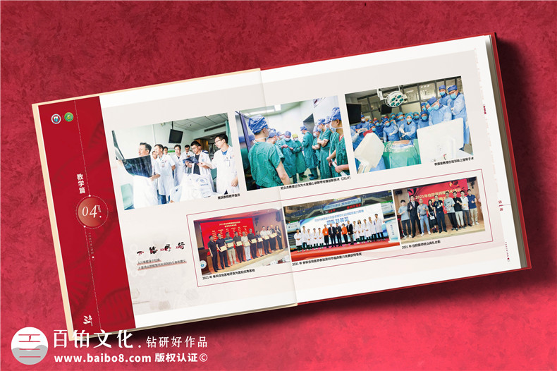 企業(yè)團(tuán)隊(duì)活動(dòng)相冊(cè)設(shè)計(jì)-定制設(shè)計(jì)供應(yīng)團(tuán)體相冊(cè)