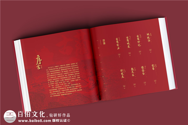 事業(yè)單位相冊(cè)制作-記錄團(tuán)隊(duì)足跡與職場(chǎng)故事