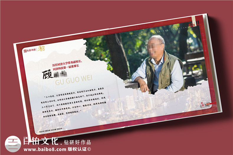 公司30周年慶典紀(jì)念冊設(shè)計-建設(shè)工程管理集團(tuán)周年紀(jì)念冊